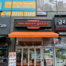 노모어피자 양주옥정점