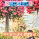 창원수목원공중화장실 | 창원수목원 피크닉 꽃구경 선인장온실 아이랑 데이트