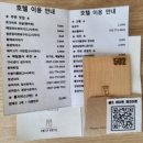 양평 데이지 호텔 후기｜욕조 있는 객실, 무알콜 와인 감성, 북카페 같은 조용한 숙소