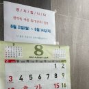 한가족헬스싸우나 이미지