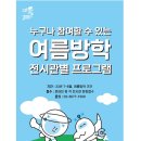 [(5월)전시해설프로그램] 박물관 나와라, 쿵딱-5월21일(15:30) | 국립과천과학관 방학 때 가볼 만한 곳 여름방학 프로그램