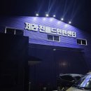 강동배드민턴센터