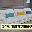 기장대로 | 기장가구아울렛 공장직영 가격에 놀란 규수방 방문 후기
