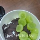 요아정동해점