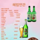 혜림면관 이미지