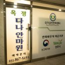 다나안마원 네이버블로그