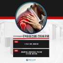 대화튼튼정형외과의원 이미지