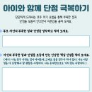 ♥부모님과“같이”키움 시스템 : 8탄♥ 이미지