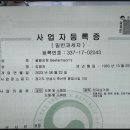 평택세무서 안성지서 이미지