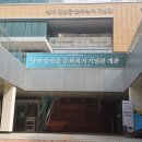 김삼준문화복지기념관 네이버블로그