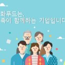 성화푸드 이미지