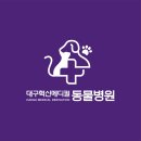 혁신동물병원 이미지