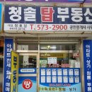 청솔슈퍼 이미지