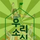 전국교육공무직본부 월간소식지 [우리소식 6월호] 이미지