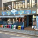현석상회 - 이천시 부흥로200번길 37 | 현석상회