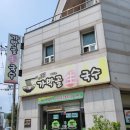 가막골생국수서곡점