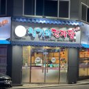 청기와 감자탕 앞 이미지