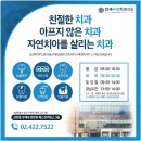 연세수천치과의원 네이버블로그