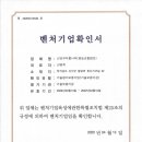 신안꾸지뽕나무영농조합법인