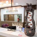 보현한의원 이미지