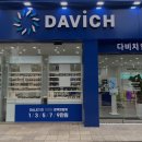 다비치안경 광교중앙역점 네이버블로그