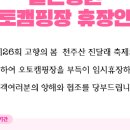 창원하나오토