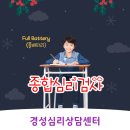 경성종합밧데리