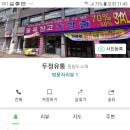 천안중앙유통 Daum카페