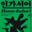 그림책으로 토닥토닥 마음여행 이미지