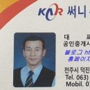 원룸부지 매매 전주시 덕진구 금암동 모래내8길 이미지