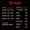우뚝1984