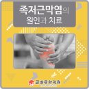 다산곧바로한의원 이미지