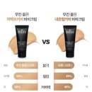 수정샵(문산) | 야당태닝 어두운 피부 태닝파운데이션 추천 2탄✨[1만원 초 저렴이 버전 모음집]