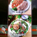 놀부보쌈 이미지