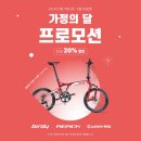 프로바이크버디