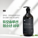 초등학생 주니어&amp;청소년 샴푸 듀오솔루션 초등 두피 냄새 없애