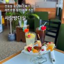 전포1동-10 | 전포 힙한 카페 사랑방다실 푸딩 파르페 맛집 추천