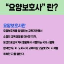 구래요양보호사교육원
