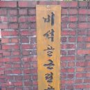 월계초교 이미지