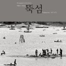 개마서원 이미지