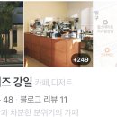 카페티버즈 네이버블로그