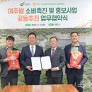 여주시농협조합공동사업법인 이미지