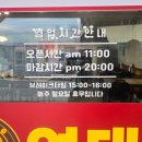 연태조