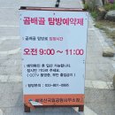 곰배령 PC 이미지