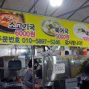 봉덕곰탕