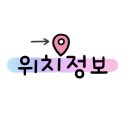 홈플러스(주)서울상봉점 이미지