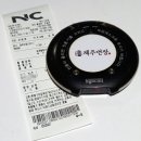제주면장NC