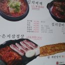 김판순김치 이미지