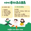 아이두 키즈 스포츠 이미지
