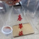 태화장 | 대전 태화장 멘보샤 맛집 간짜장 솔직후기 웨이팅